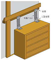 Asegure muebles bajos a los marcos horizontales de la habitación
