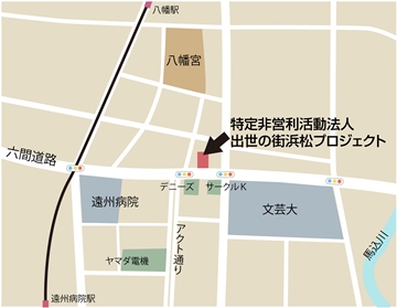 出世の街浜松プロジェクト所在地地図
