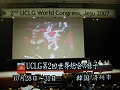 浜松モザイカルチャー世界博2009とUCLG（都市・自治体連合）