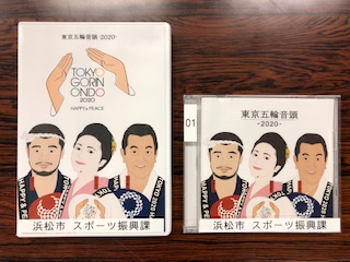 東京五輪音頭DVD・CD