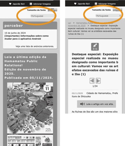 「広報プラスはままつ」