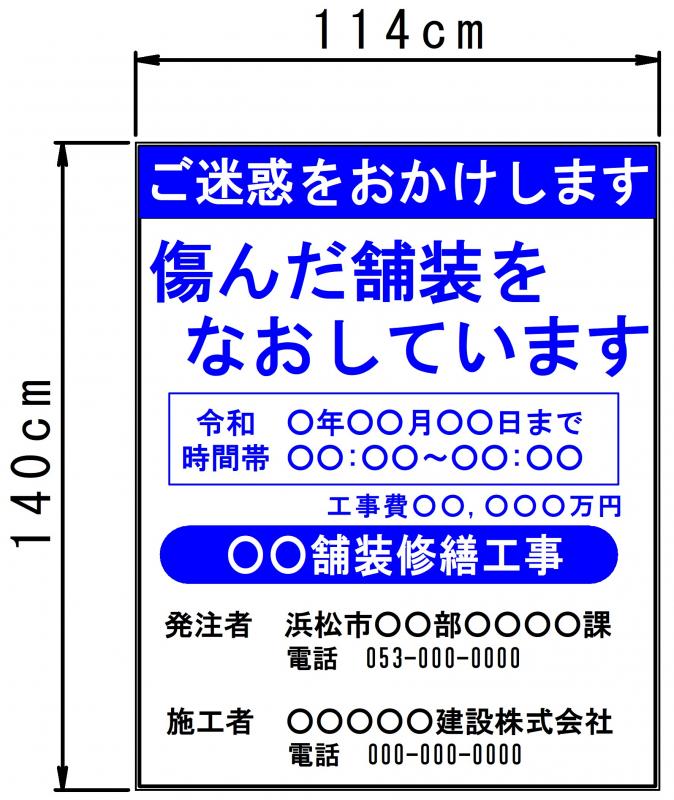 工事看板の例