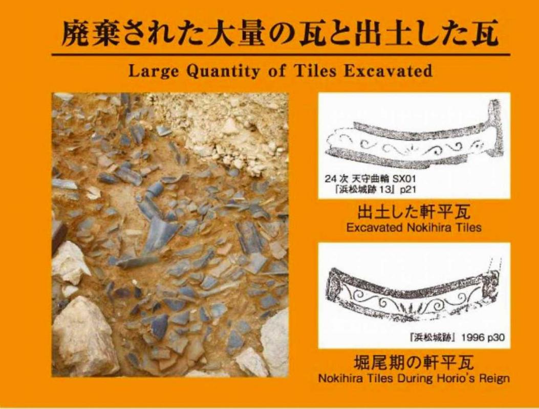 廃棄された大量の瓦と出土した瓦