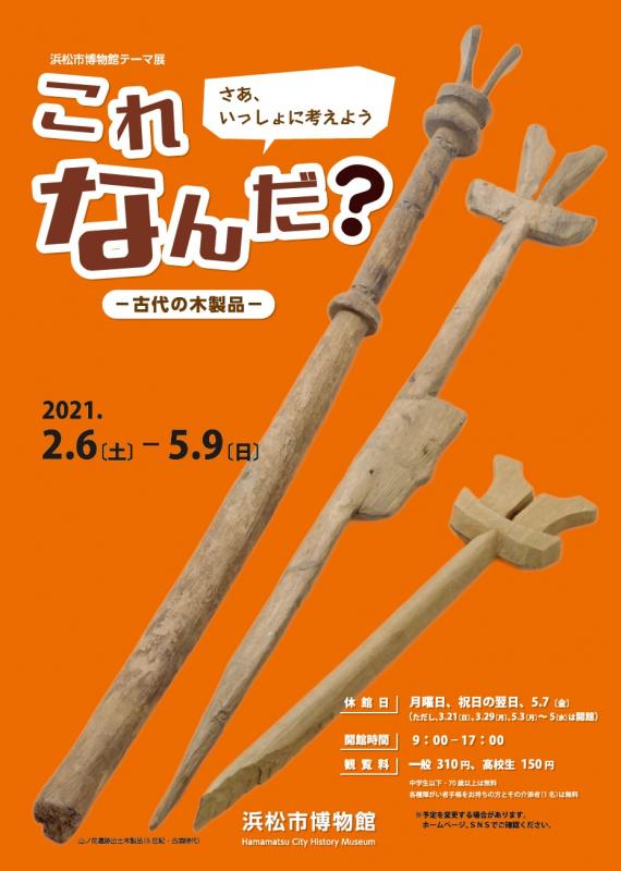 これなんだ？