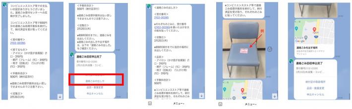 確認画面イメージ