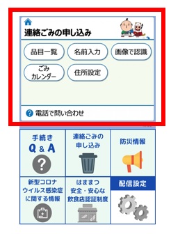 品目一覧イメージ