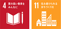 図：SDGsに関連する主な事業 01