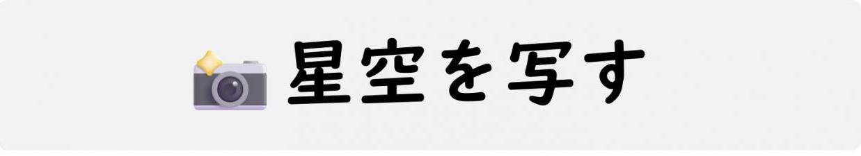 写すボタン