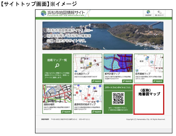 市ホームページ内にある地図情報サイトに「(仮称)地番図マップ」を追加し、地番図データを登載する。