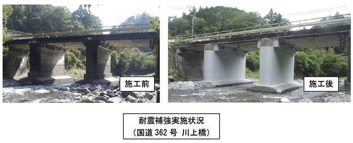  耐震補強実施状況(国道 362号 川上橋)