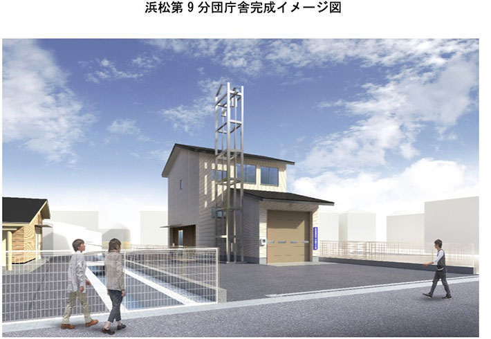 浜松第 9分団庁舎完成イメージ図