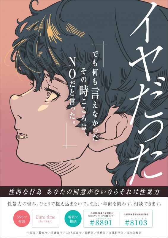 R7ポスター