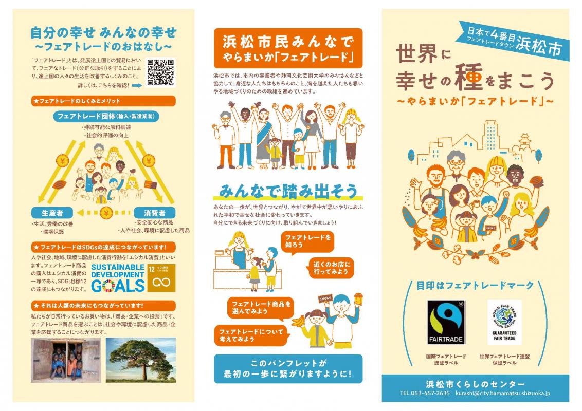 featradeguide2