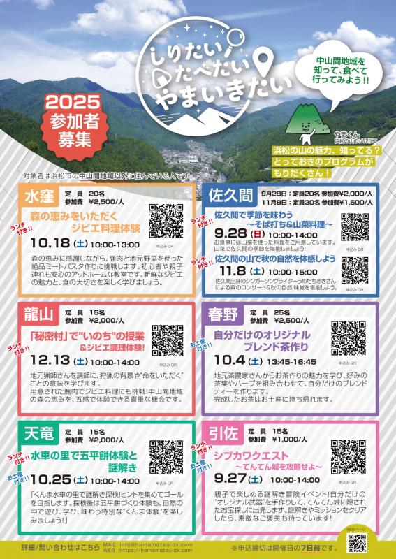 チラシ表