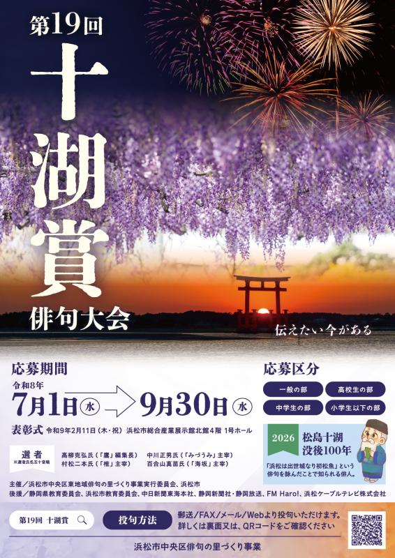 jikko2026omote
