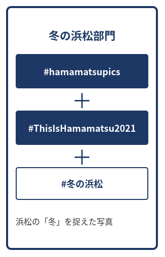 ハッシュタグ5