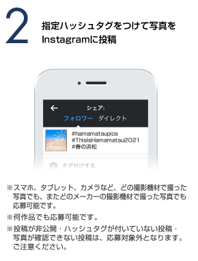 応募方法2