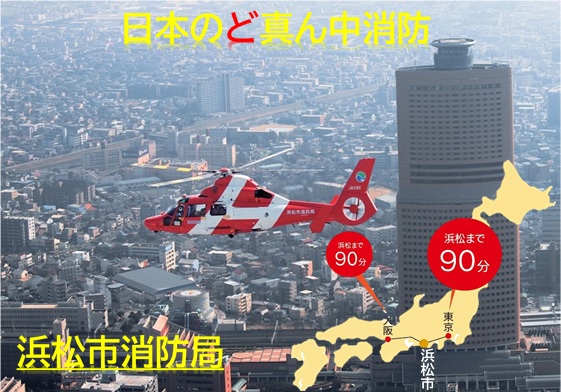 職員採用トップページ