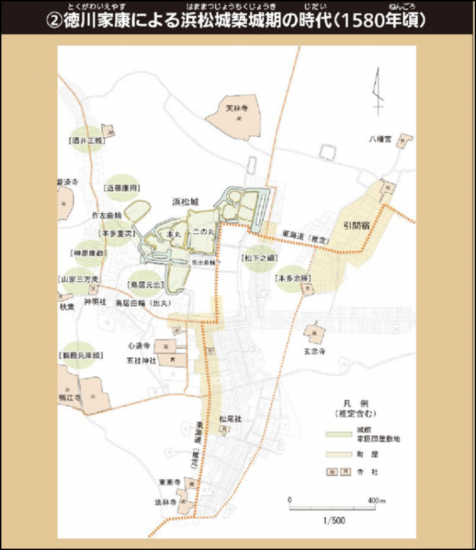 徳川家康による浜松城築城期の図