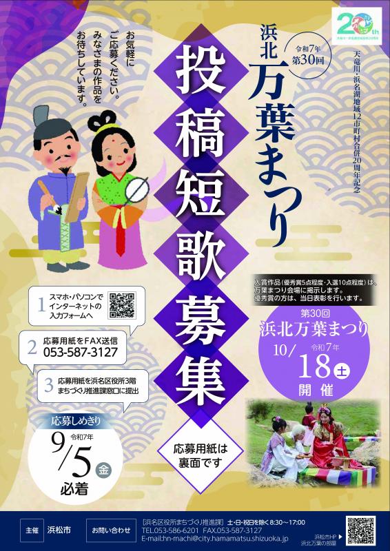 投稿短歌募集チラシ