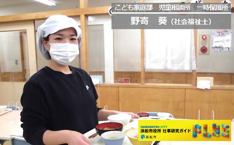児童相談所
