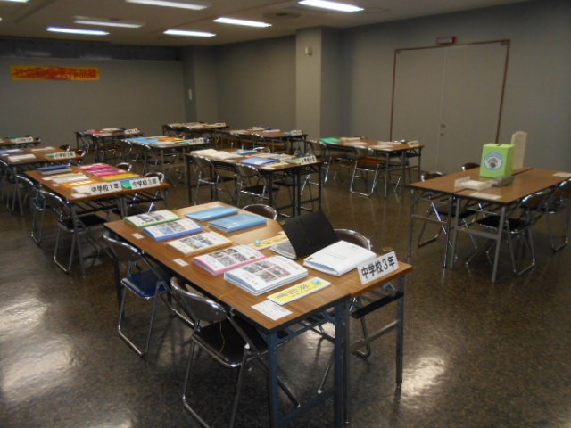 社会科自由研究優秀作品展 浜松市