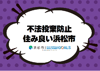 不法投棄防止小サイズ