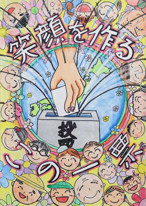 宮﨑綾子(可美小6年)
