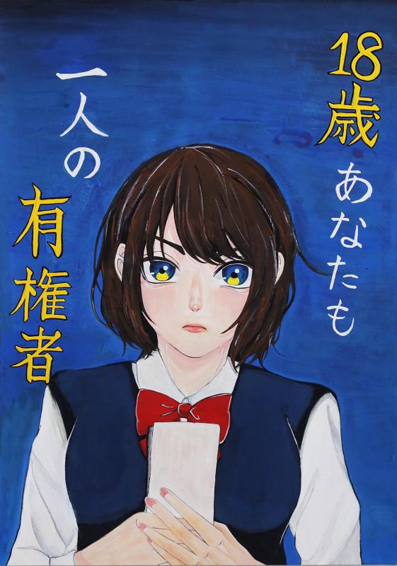 佐原凜音(浜松工業高1年)