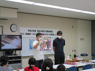 夏休み親子消費者教室