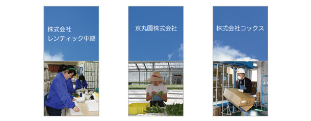 平成21年度表彰企業