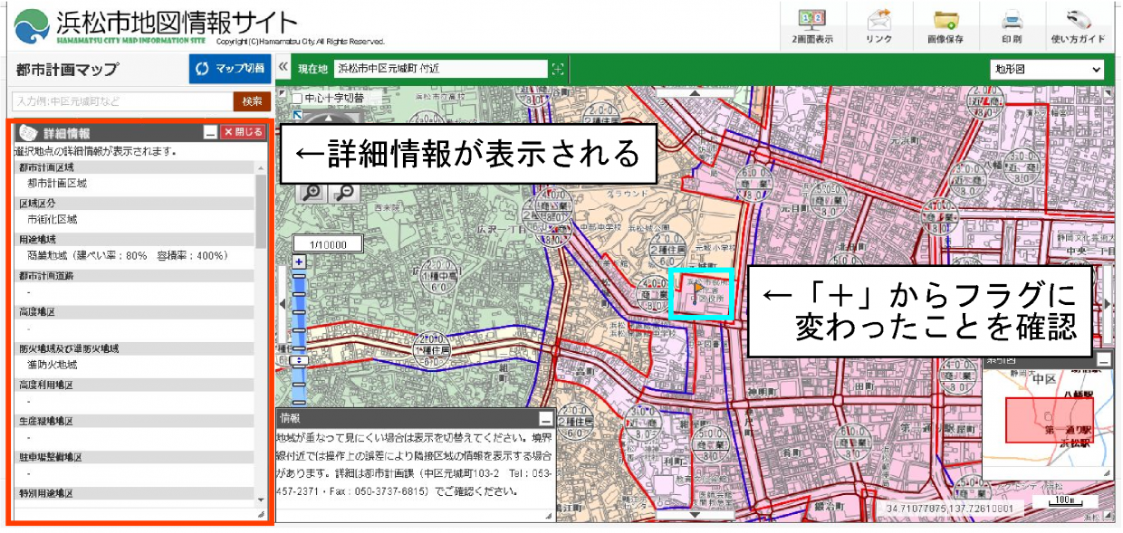 都市計画マップ_7