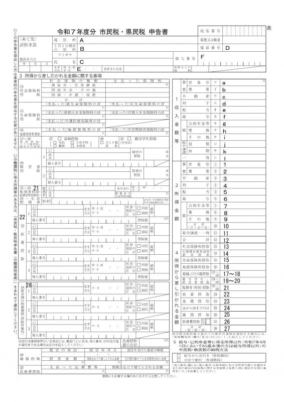 申告書1