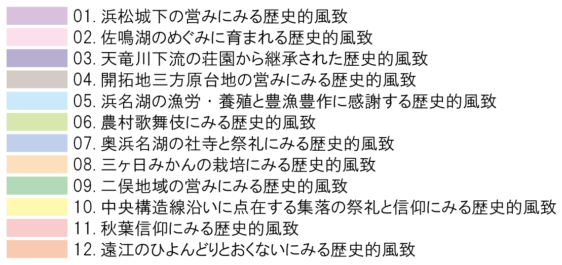 凡例12風致