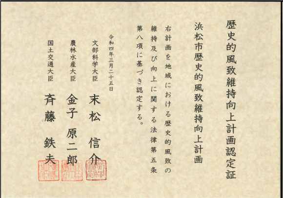 認定証