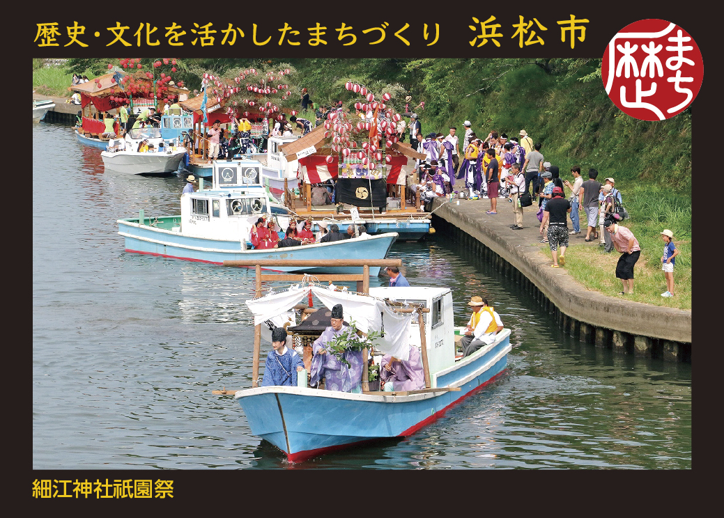 細江表