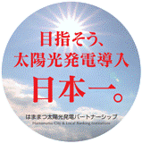 パートナーシップ協定シンボルマーク