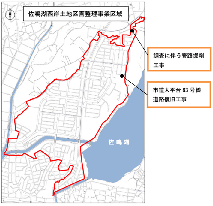  佐鳴湖西岸土地区画整理事業区域