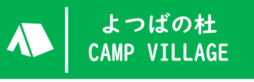 よつばの杜