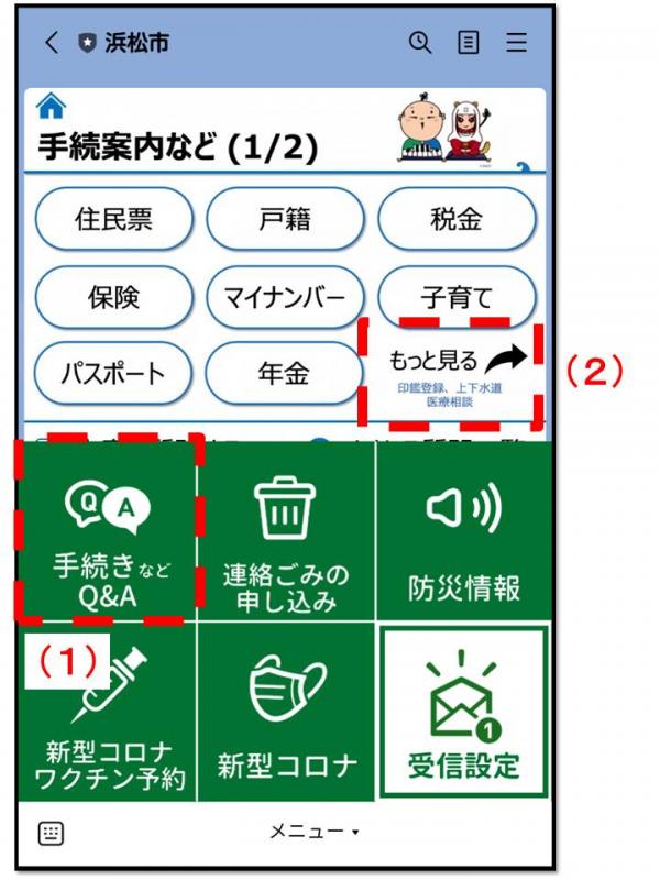 チャットボット図1