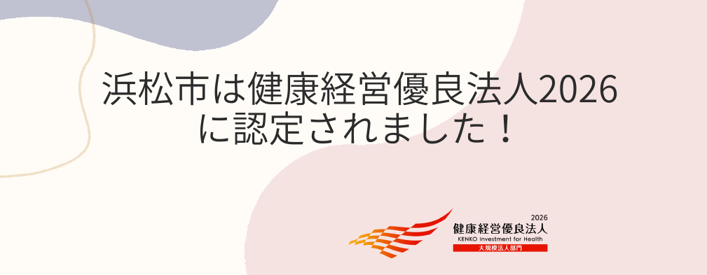 認定取得バナー