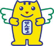 明るい選挙のイメージキャラクター「選挙のめいすいくん」