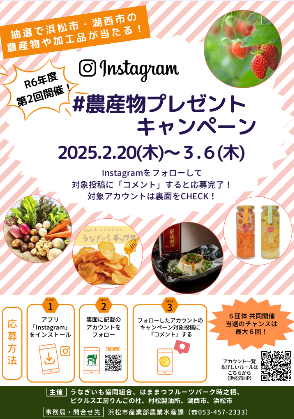 2025.2チラシ