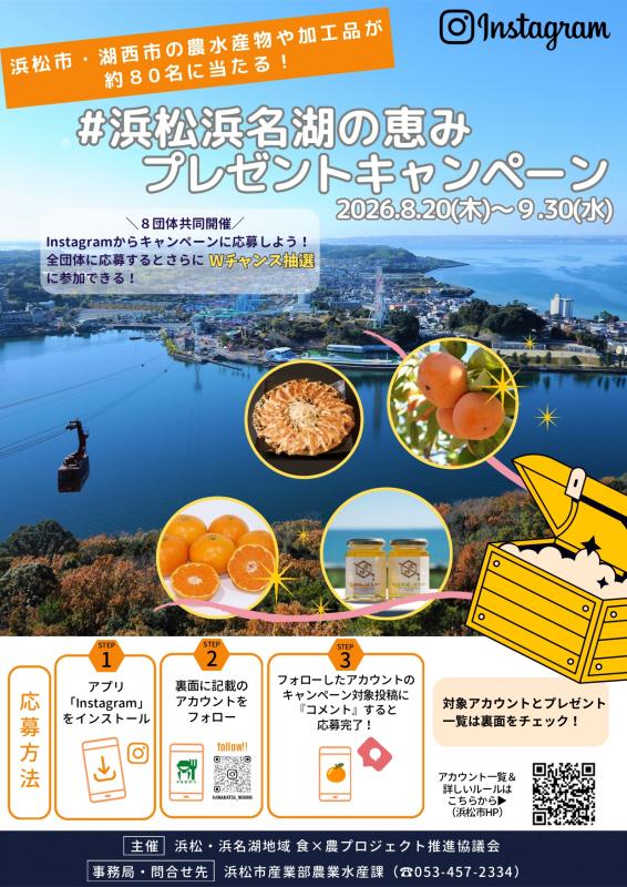 チラシ表