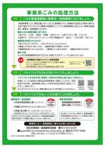 啓発チラシ1裏