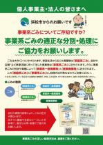 啓発チラシ2表