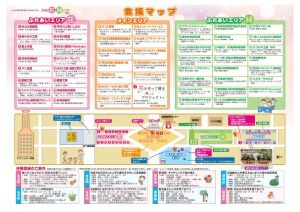 会場チラシ