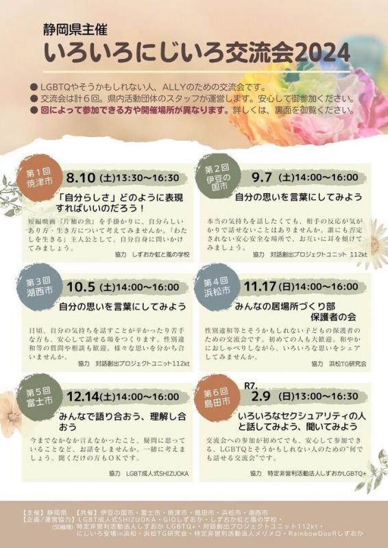 チラシ表