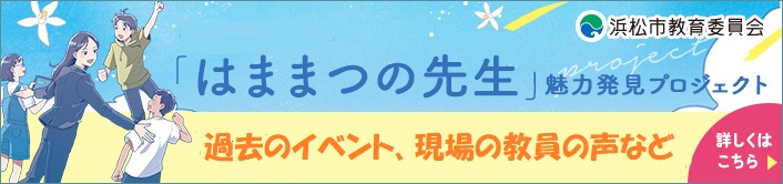 魅力発見サイトへ