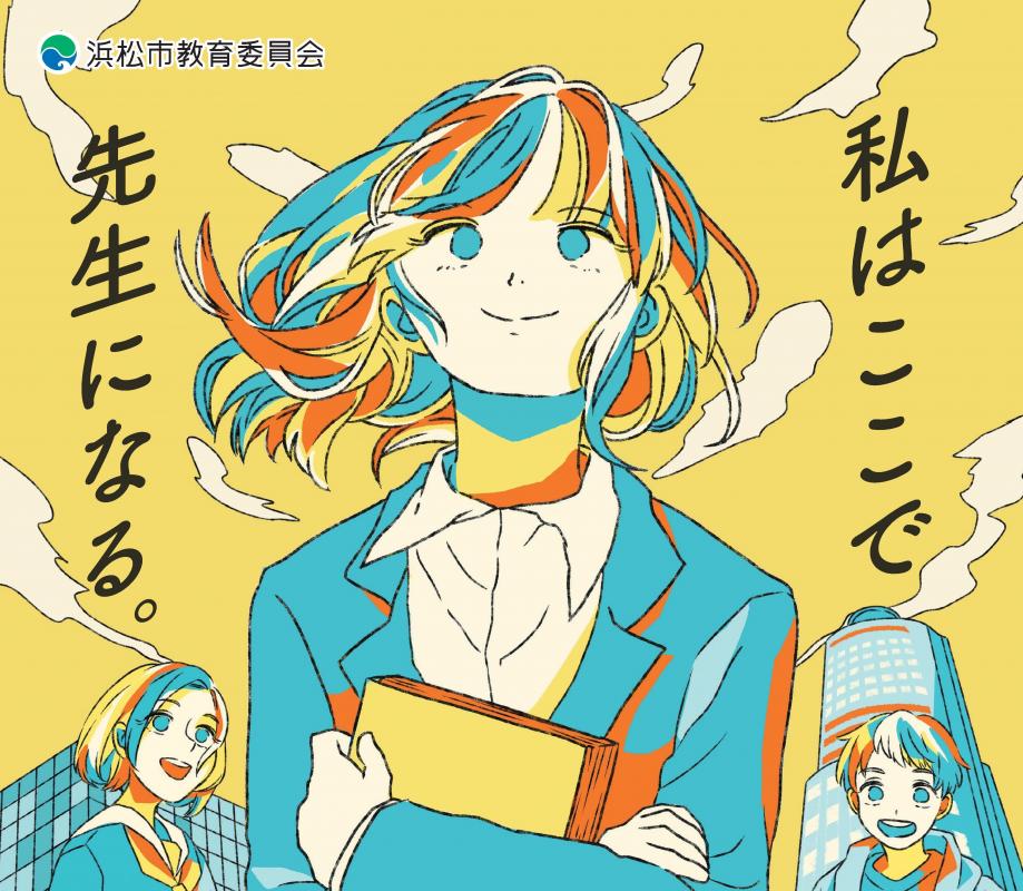 r8saiyou